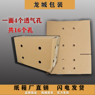 包邮 加厚加硬打孔透气活物生鲜水果快递纸箱专用打包收纳物流箱子
