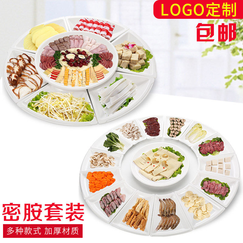 A5密胺仿瓷包席菜盘创意不规则酒店用品拼盘盘子火锅拼太极盘套装