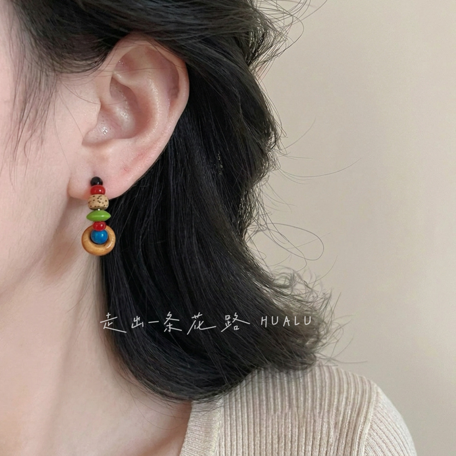 HUALU-陶木之息～复古禅意彩色木质串珠撞色C形耳环蚊香盘耳夹女