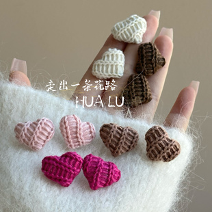 HUALU-蜜糖陷阱~温柔奶系深棕色毛线爱心秋冬编织耳钉蚊香盘耳夹