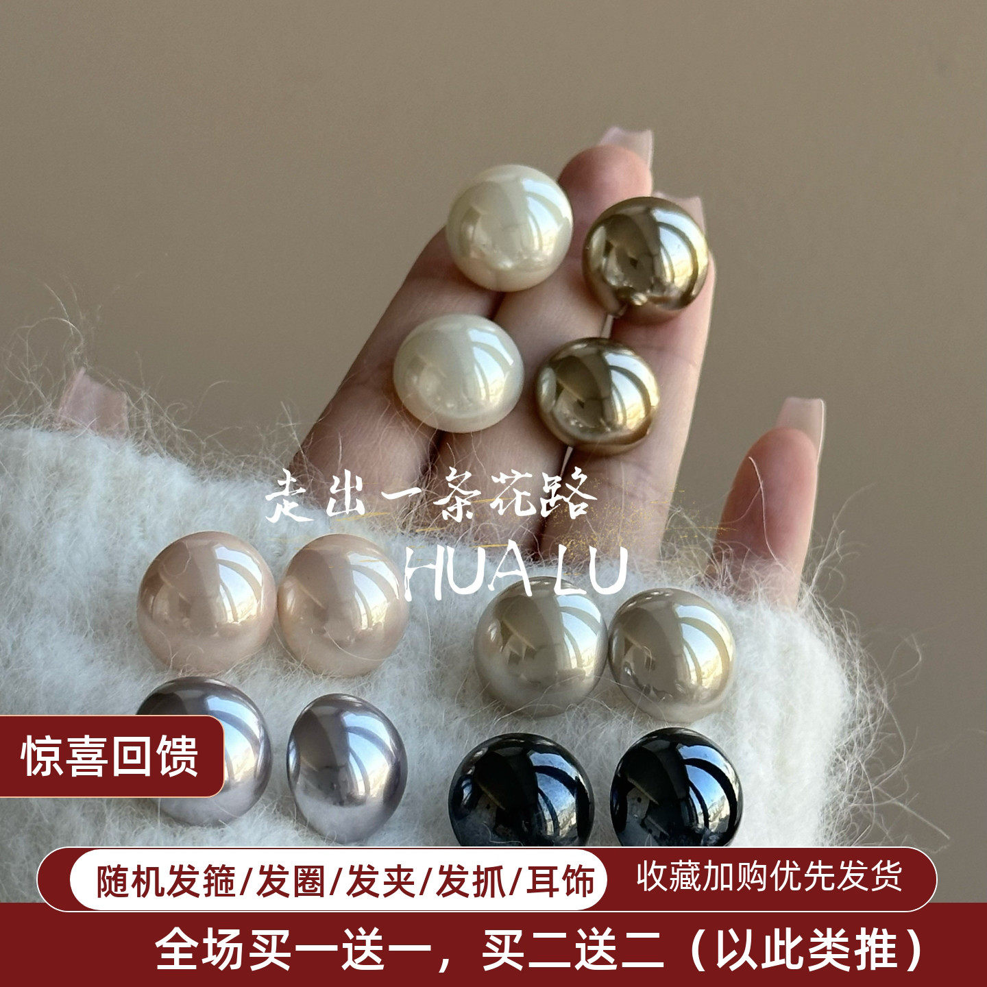 HUALU-经典半圆珍珠~高级感极光灰色珍珠气质简约耳钉蚊香盘耳夹
