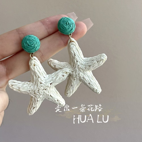 HUALU-海盐星星~海星奶白撞色女