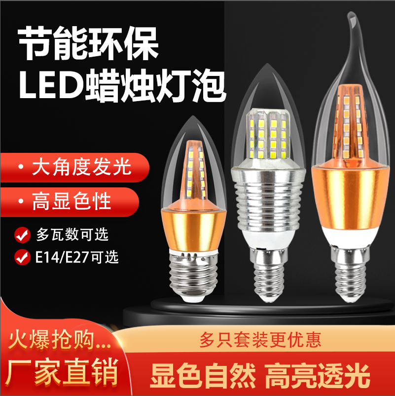 e14led灯泡e27大小螺口室内客厅蜡烛云石吊灯家用节能照明水晶灯 家装灯饰光源 LED球泡灯 原图主图