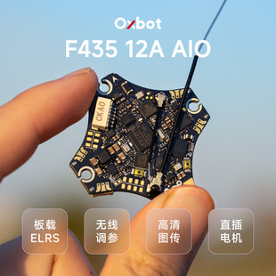 Oxbot牛博特AT32 F435 AIO飞控 2-3S 12A电调 内置ELRS 无线调参