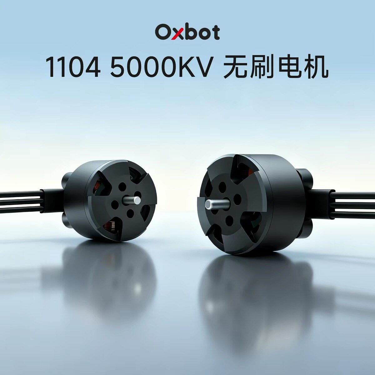 Oxbot 牛博特 1104 5000KV无刷电机 适配Lumo25 FPV - 实物图