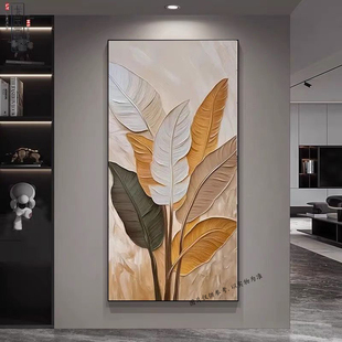玄关挂画现代简约抽象叶子装饰画客厅轻奢壁画高级感立体家大业大