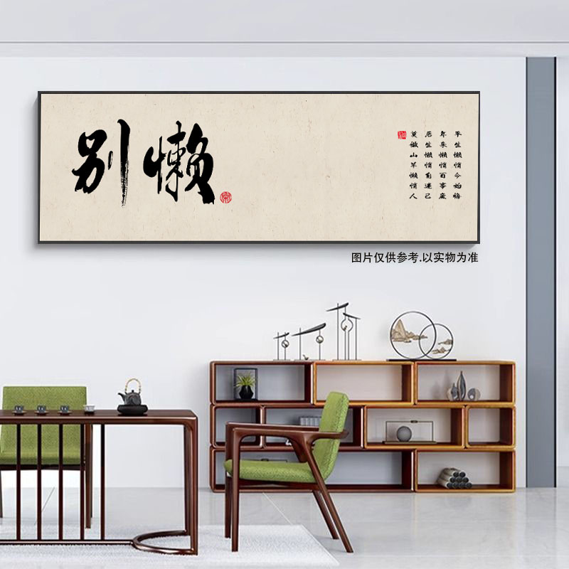 中式书房装饰画办公室背景墙大气字画青年教育青云志国潮励志挂画图片