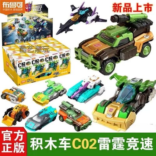 变形金刚竞速C02机器人玩具男孩礼物2026新款钛晶弹簧路霸