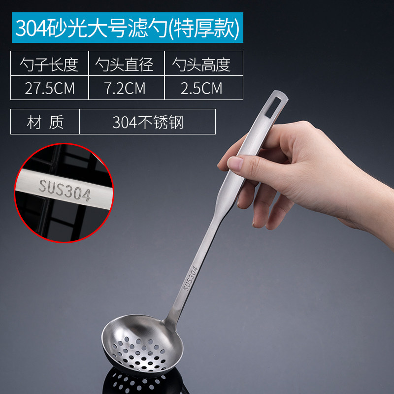 Muôi canh muỗng ăn lẩu inox 304 muôi canh gia dụng muôi cháo nhà hàng thương mại khách sạn muôi canh muỗng có lỗ muôi canh