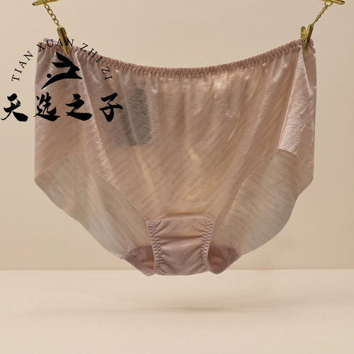 Wacoal/华歌尔珀尔西中腰无痕抗菌三角内裤女WP38C6配套WB18C6