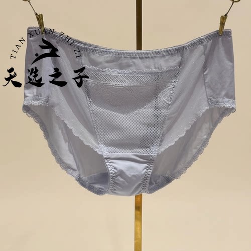 Wacoal/华歌尔WP30E5三角内裤女