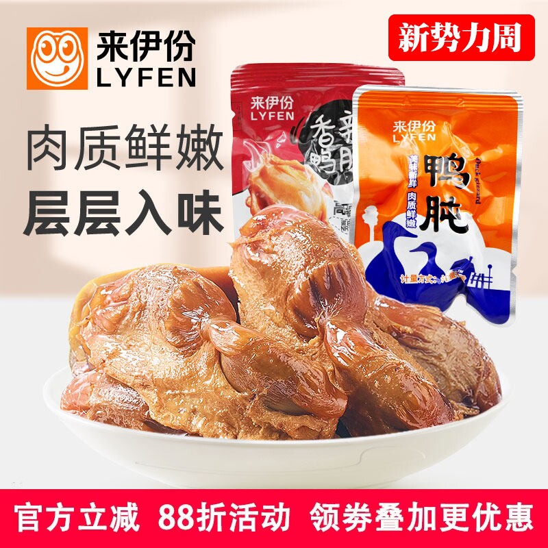 来伊份鸭肫250g正品真空包装肉类鸭肉网红零食小吃特产美味鸭胗