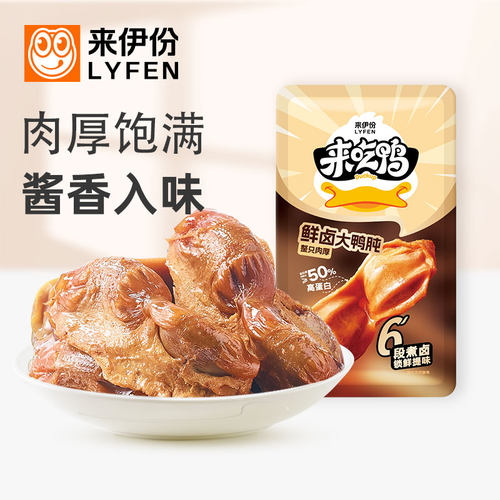 来伊份鲜卤大鸭肫500g