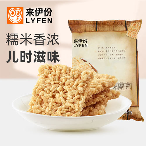 来伊份糯米锅巴268g儿时滋味零食