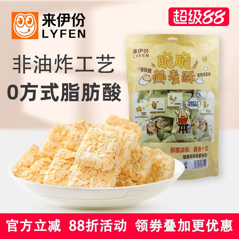来伊份脆脆燕麦酥180g香草味牛奶营养麦片健康早餐充饥喜糖果小吃