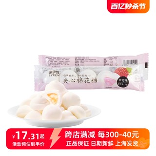 来伊份夹心棉花糖20g*10条(草莓味)甜蜜软糖果儿童休闲零食小包装