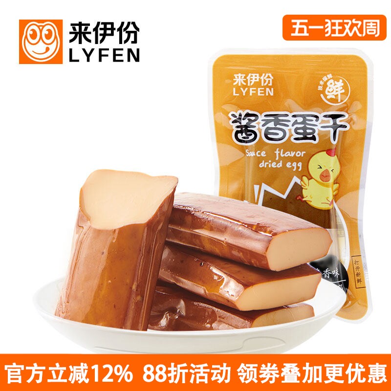 来伊份酱香蛋干1000g休闲零食即食鸡蛋干豆腐干鸡蛋制品小包散装