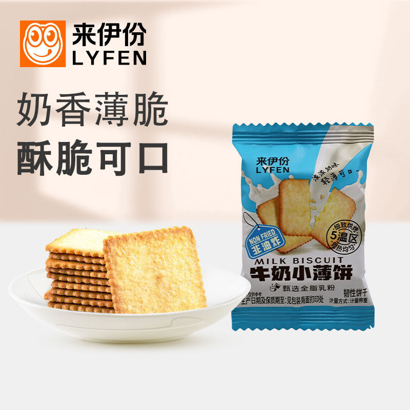 来伊份牛奶小薄脆500g非油炸图片