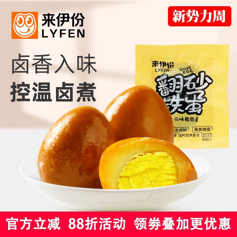 来伊份翻砂铁蛋500g台湾风味鹌鹑蛋卤蛋休闲零食小吃茶点小包散装