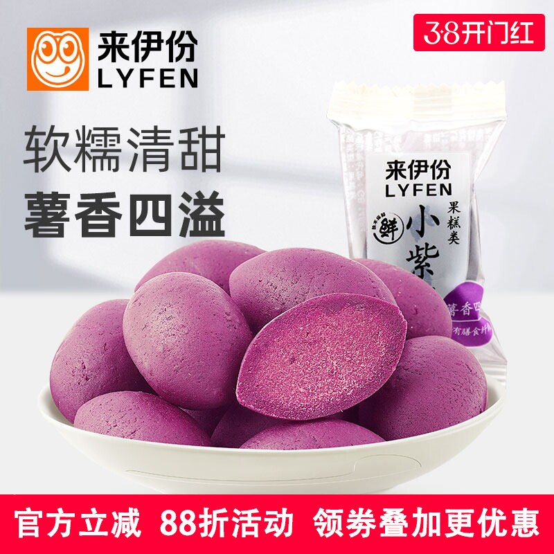 来伊份小紫薯500g紫薯干紫薯条仔番薯休闲零食果糕点低脂钠小包装