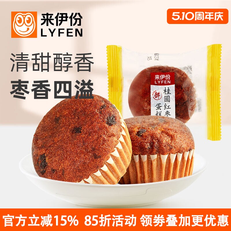来伊份桂圆红枣蛋糕500g休闲零食营养早餐糕点心面包小吃小包装