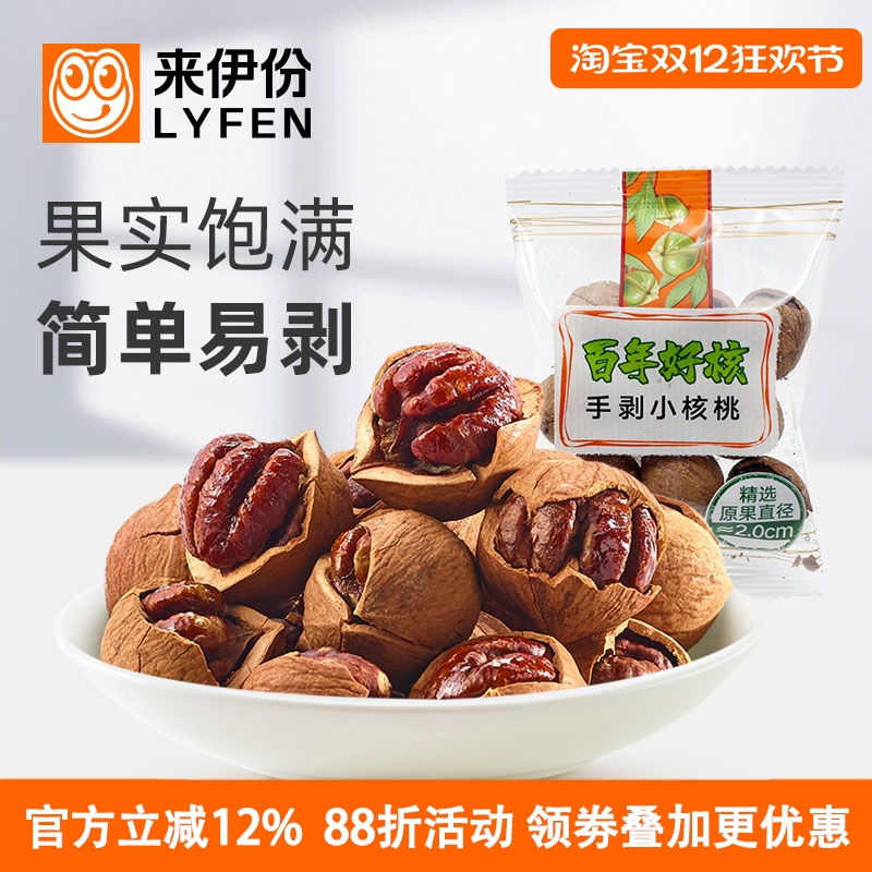 来伊份手剥小核桃500g临安特产