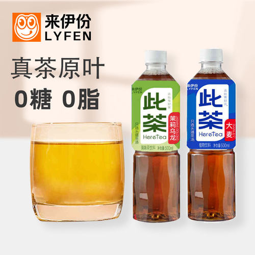 来伊份此茶大麦茶500ml*15瓶