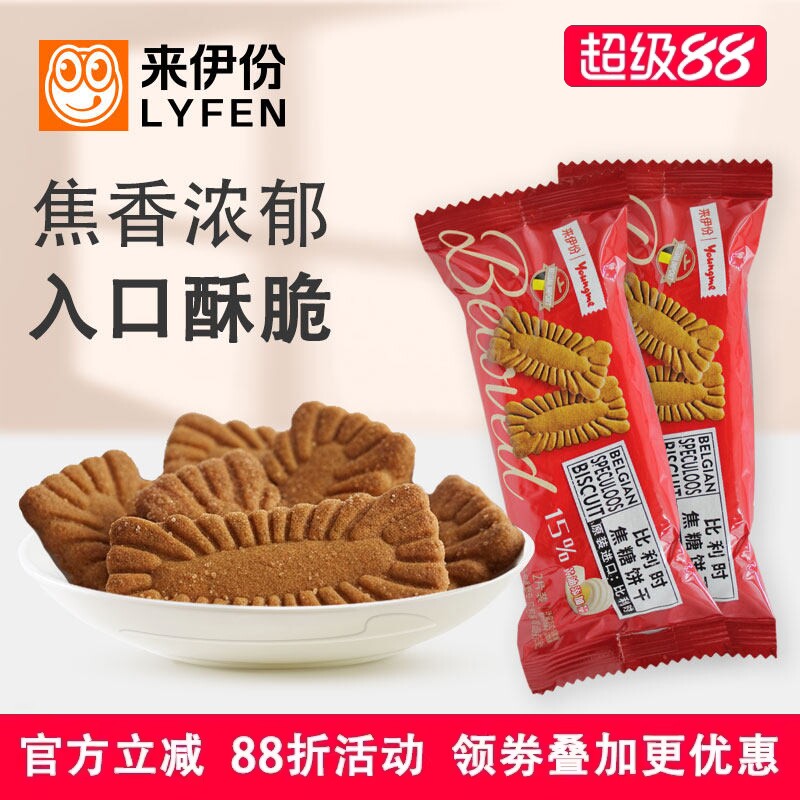 来伊份比利时焦糖饼干500g原装进口风味香酥脆糕点心休闲零食品