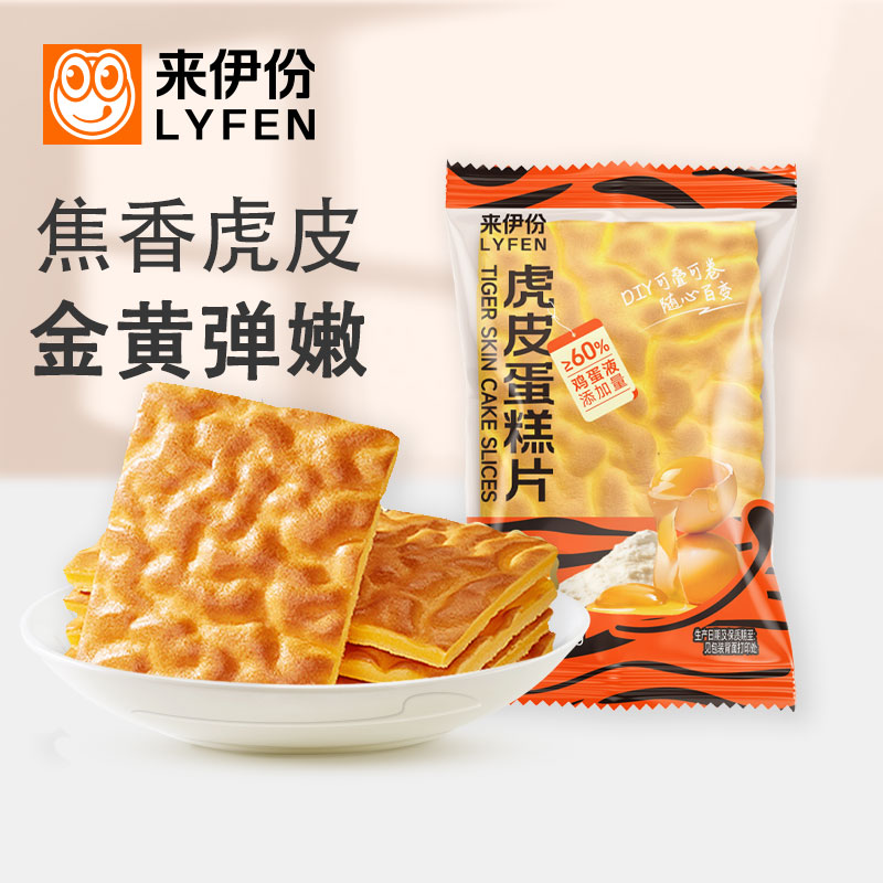 来伊份虎皮蛋糕片500g图片