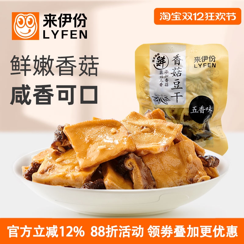 来伊份香菇豆干500g休闲零食豆腐干豆制品素食小吃散装小包装即食