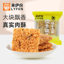 来伊份海苔肉酥糯米锅巴500g安徽特产零食小包装休闲膨化食品办公