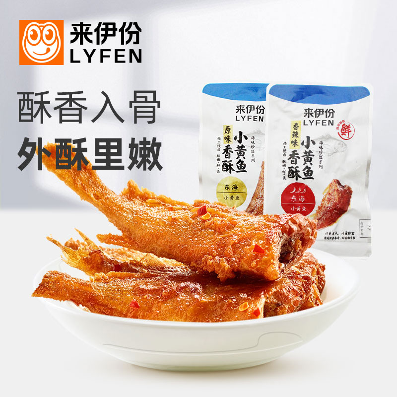 来伊份香酥小黄鱼500g鲜嫩肥美