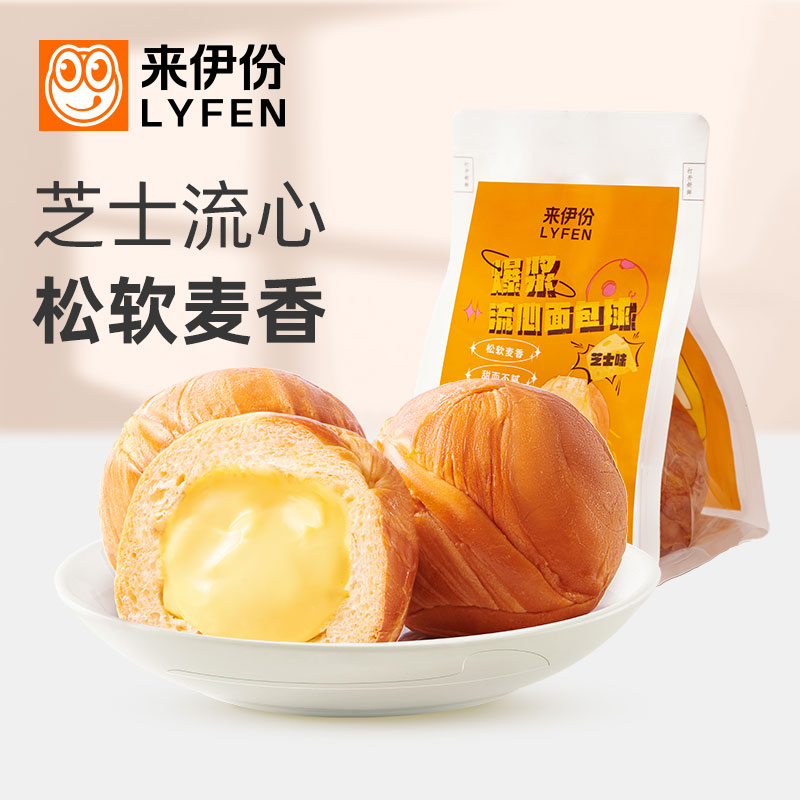 来伊份爆浆流心面包球芝士味糕点图片