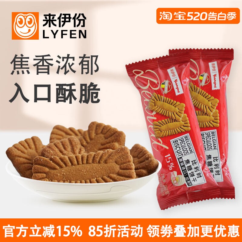 来伊份比利时焦糖饼干500g原装进口风味香酥脆糕点心休闲零食品