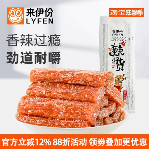 来伊份辣货1000g休闲零食辣条辣片辣皮网红面筋制品麻辣小吃散装 - 封面