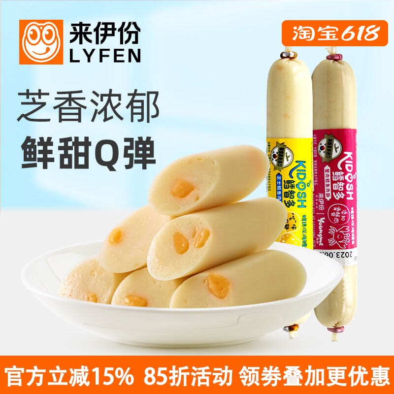来伊份芝士鳕鱼肠500g鳕智多蟹肉肠儿童即食休闲零食亚米鱼火腿肠