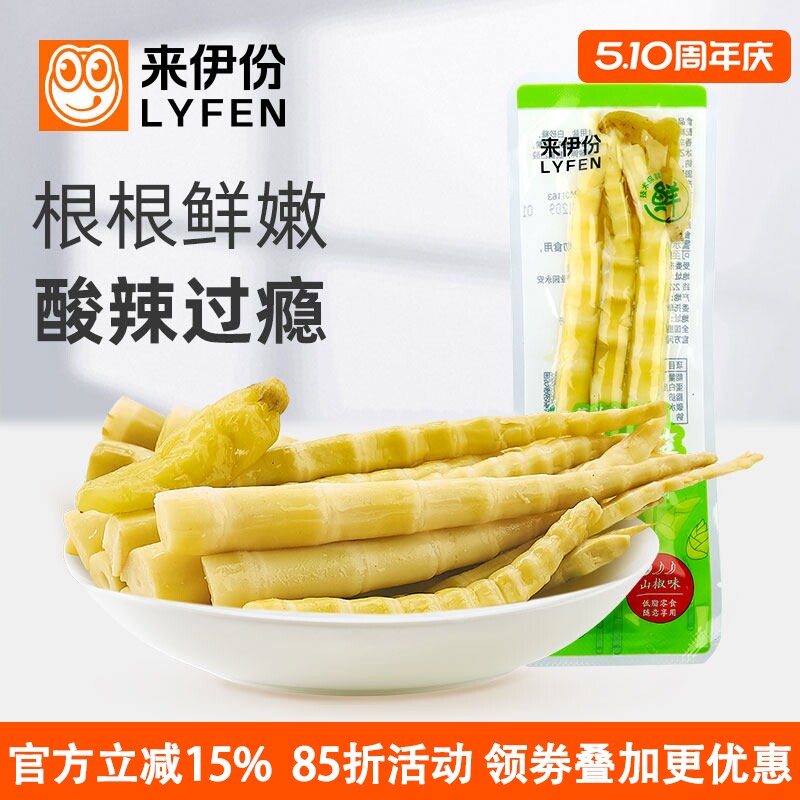 来伊份山椒罗汉笋1000g休闲零食山珍脆竹笋尖辣四川特产小吃新鲜