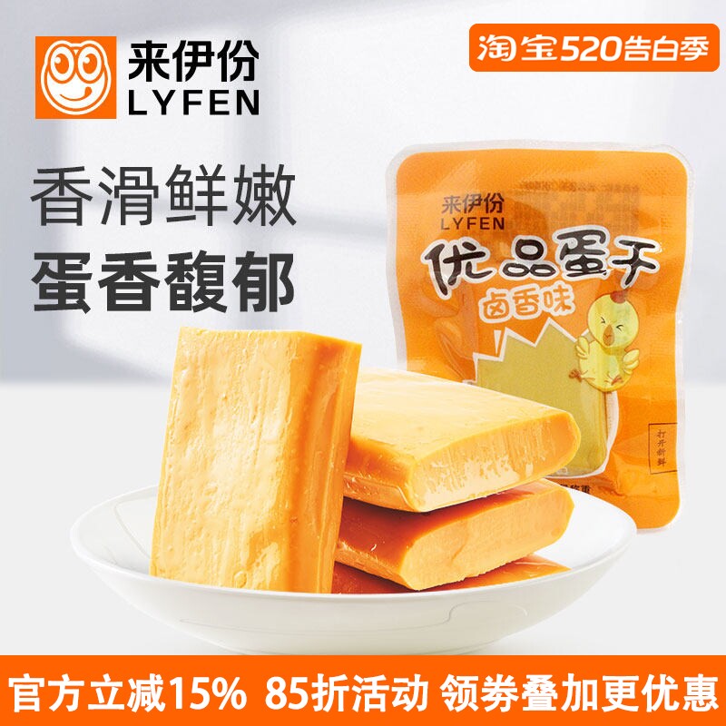 来伊份优品蛋干500g休闲零食即食鸡蛋干豆腐干卤香味营养小包散装