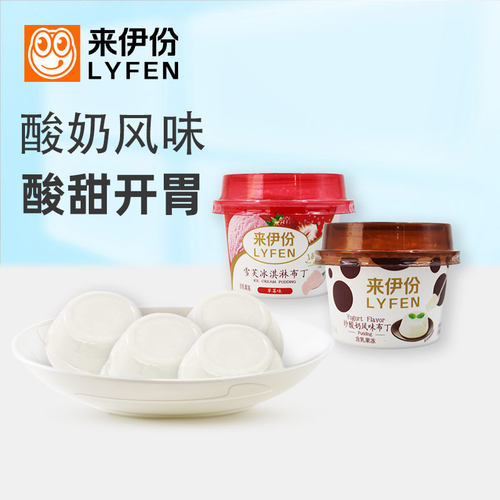 来伊份mini杯风味布丁