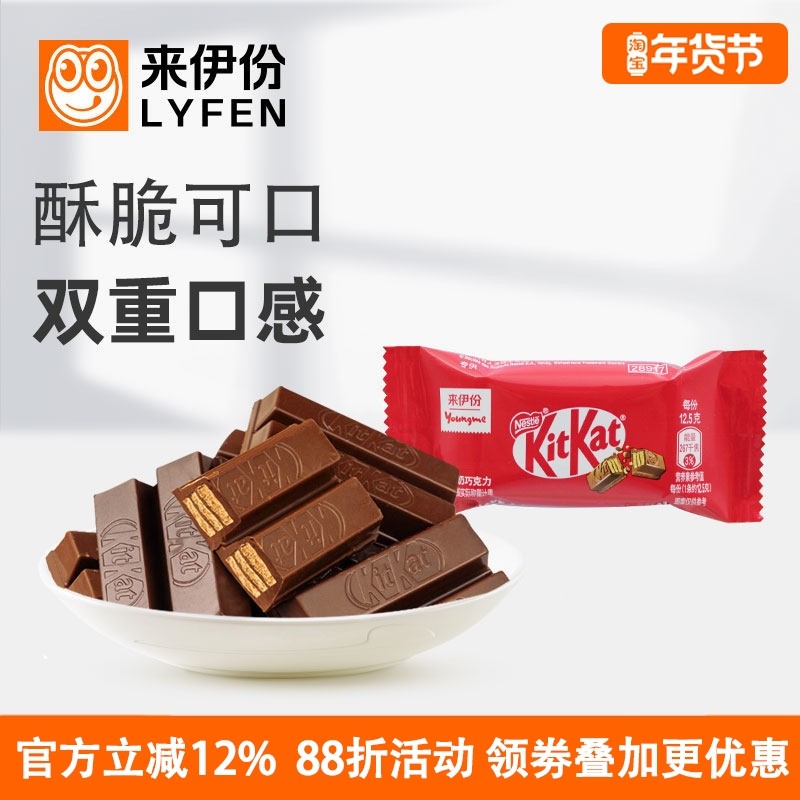 来伊份奇巧威化牛奶巧克力500g夹心休闲零食糖果黑巧克力解馋小吃