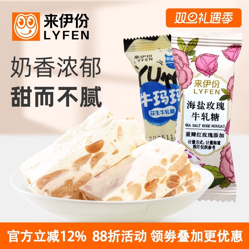 来伊份花生牛轧糖500g牛玛玛休闲零食传统糕点手工喜糖果上海特产