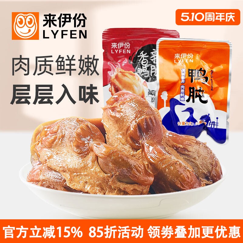 来伊份鸭肫500g休闲零食香辣鸭胗鸭肉类熟食真空特产小吃小包散装