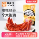 来伊份甜辣鸭掌500g鸭爪鲜卤微辣休闲零食鸭肉制品夜宵追剧即熟食