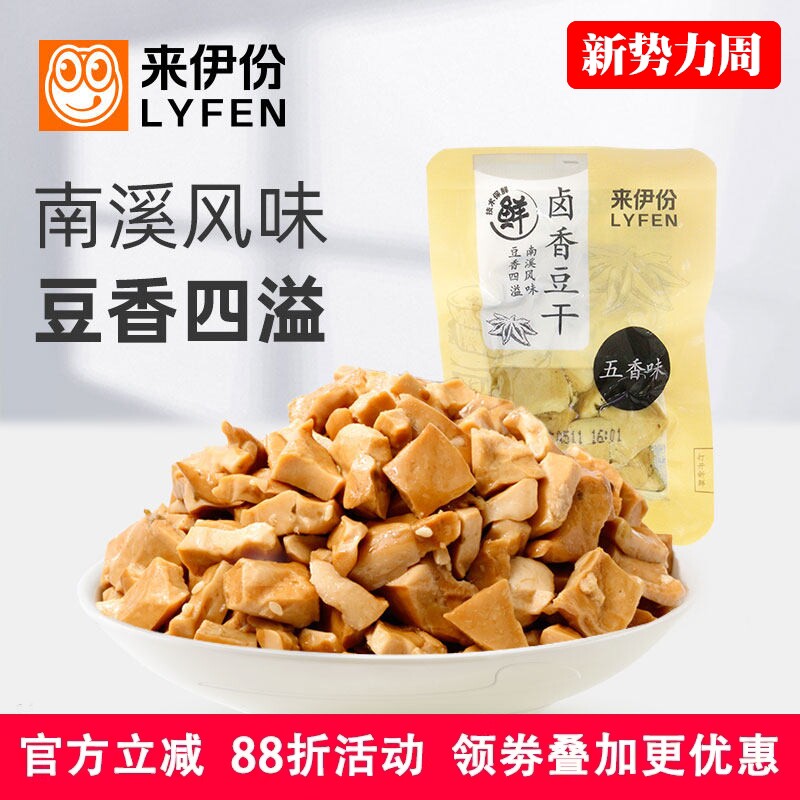 来伊份卤香豆干500g五香味南溪风味豆腐干休闲零食小吃豆制品散装