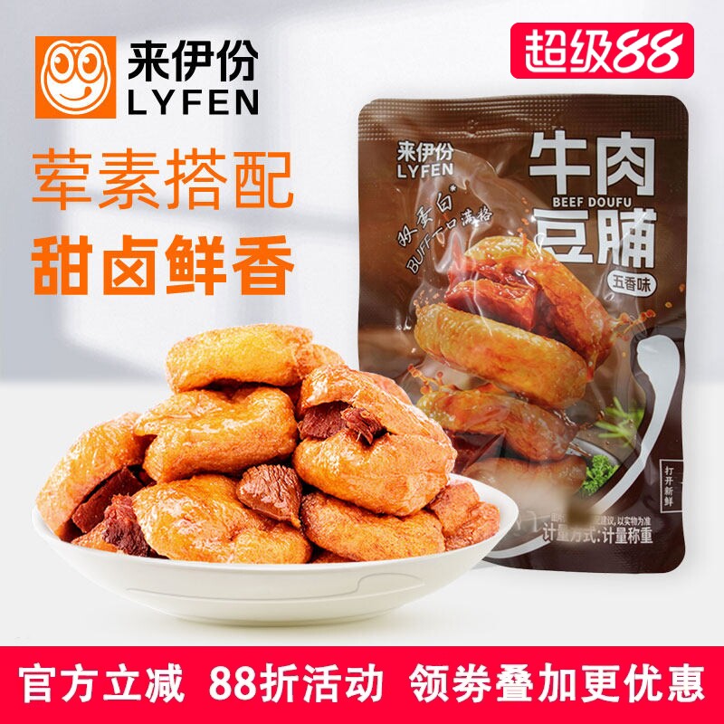 来伊份牛肉豆脯500g豆腐干豆制品素美食休闲零食特产小吃小包散装