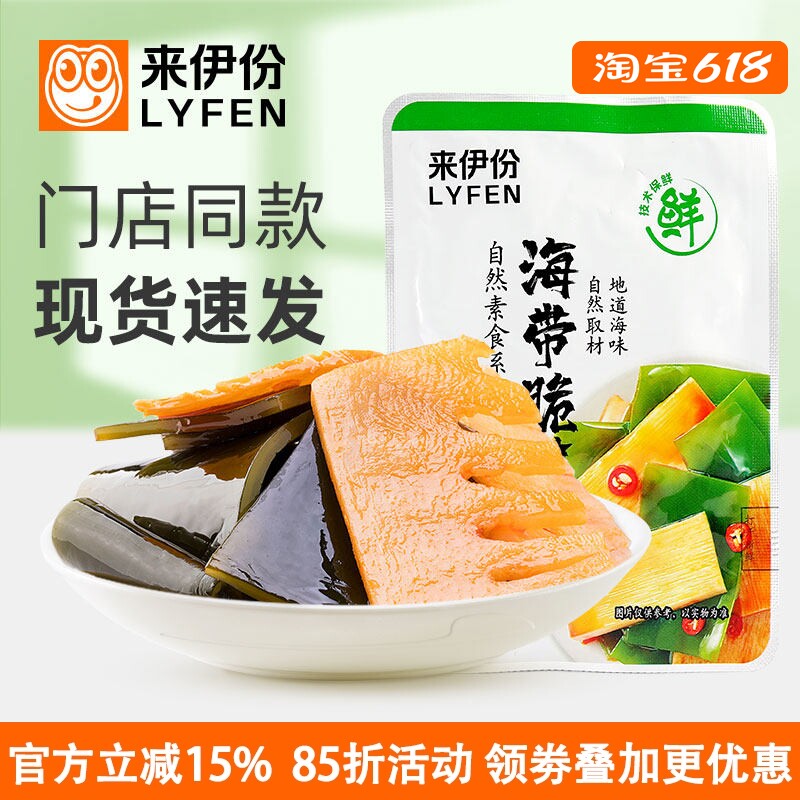 来伊份海带脆笋500g香辣休闲零食即食竹笋海带丝下饭菜小吃小包装