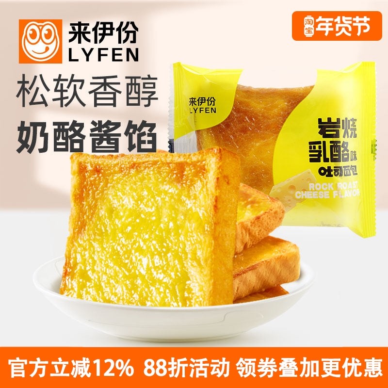 来伊份岩烧乳酪味吐司面包500g休闲零食营养早餐松软蛋糕点心小吃,零食/坚果/特产,传统西式糕点,淘宝优惠券,粉丝福利购,淘宝优惠卷