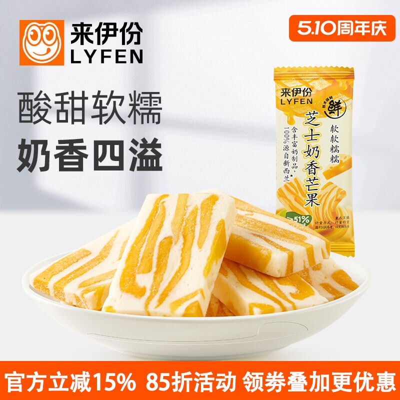 来伊份芝士奶香芒果500g休闲零食蜜饯果脯水果干条办公室零嘴小吃