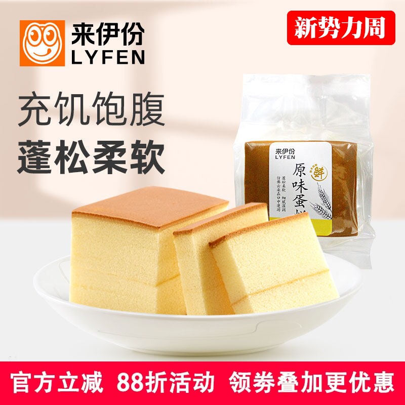 来伊份原味蛋糕500g休闲零食糕点心鸡蛋面包饱腹充饥营养早餐小吃