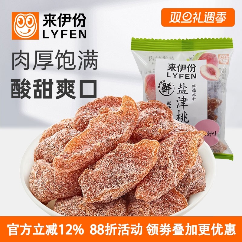 来伊份盐津桃肉500g蜜饯果脯果干
